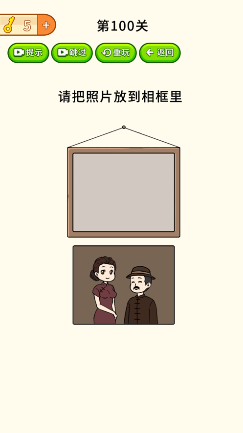 烧脑大挑战游戏