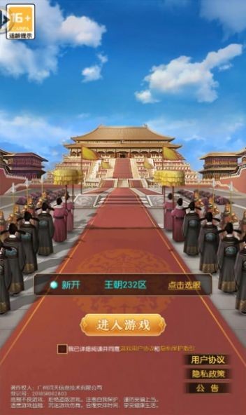 大明王朝1566(3)