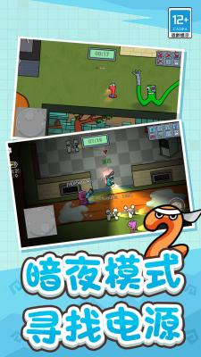冒名顶替者乱斗4