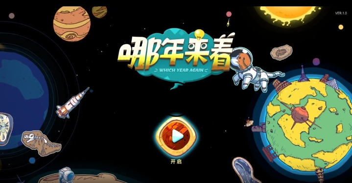 时光探戈哪年来着图1
