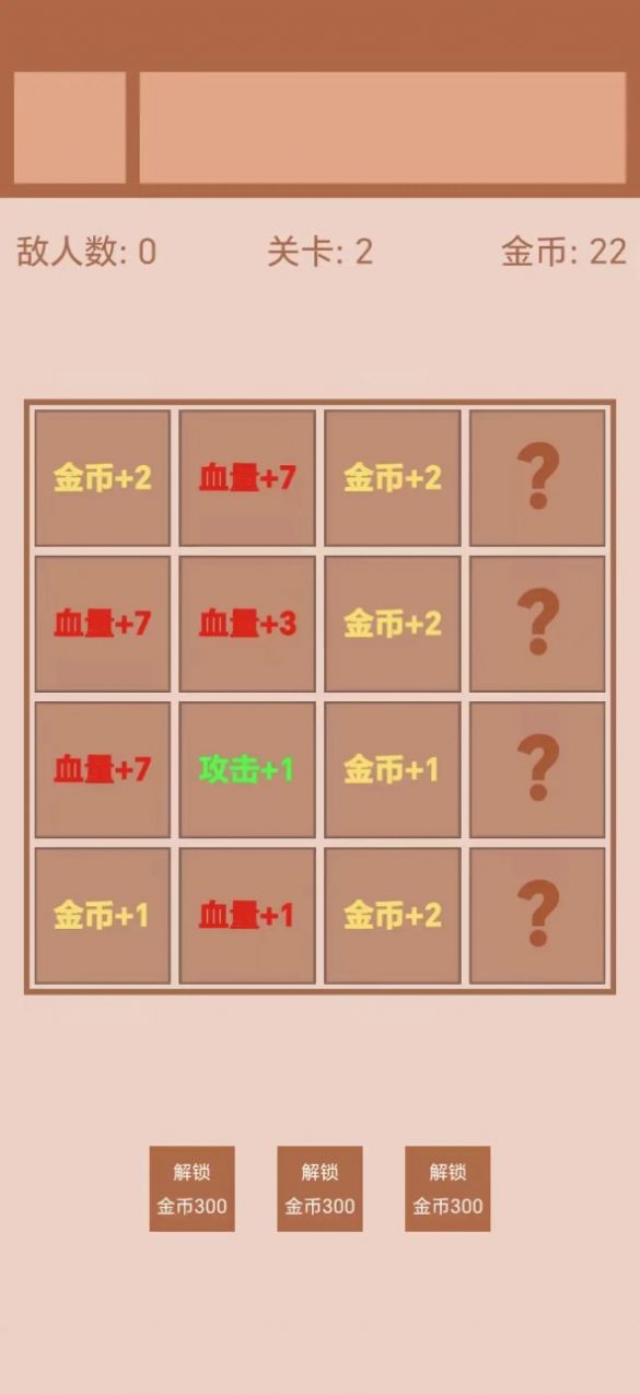 迷你战棋2图2