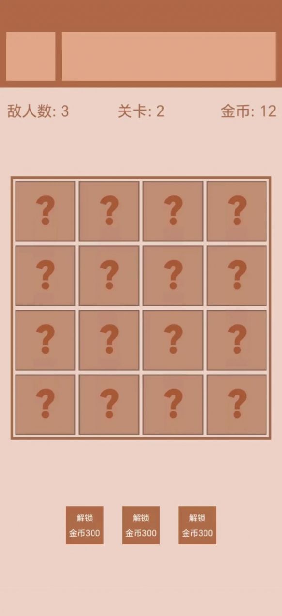 迷你战棋2图3