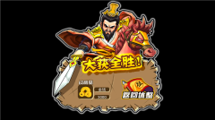 楚汉风云录(3)