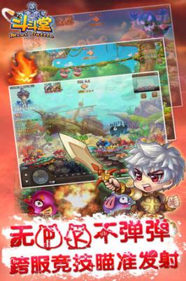 斗斗堂图2
