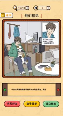 卡点推理大师图2