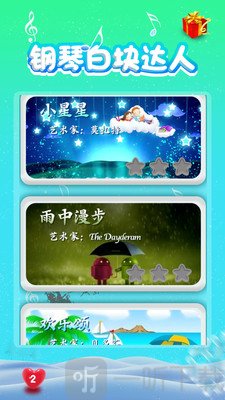 钢琴白块节奏