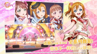 学园偶像季群星闪耀