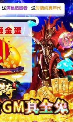 神鬼传奇怒刷百亿钻(2)