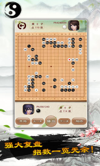 清风围棋图3