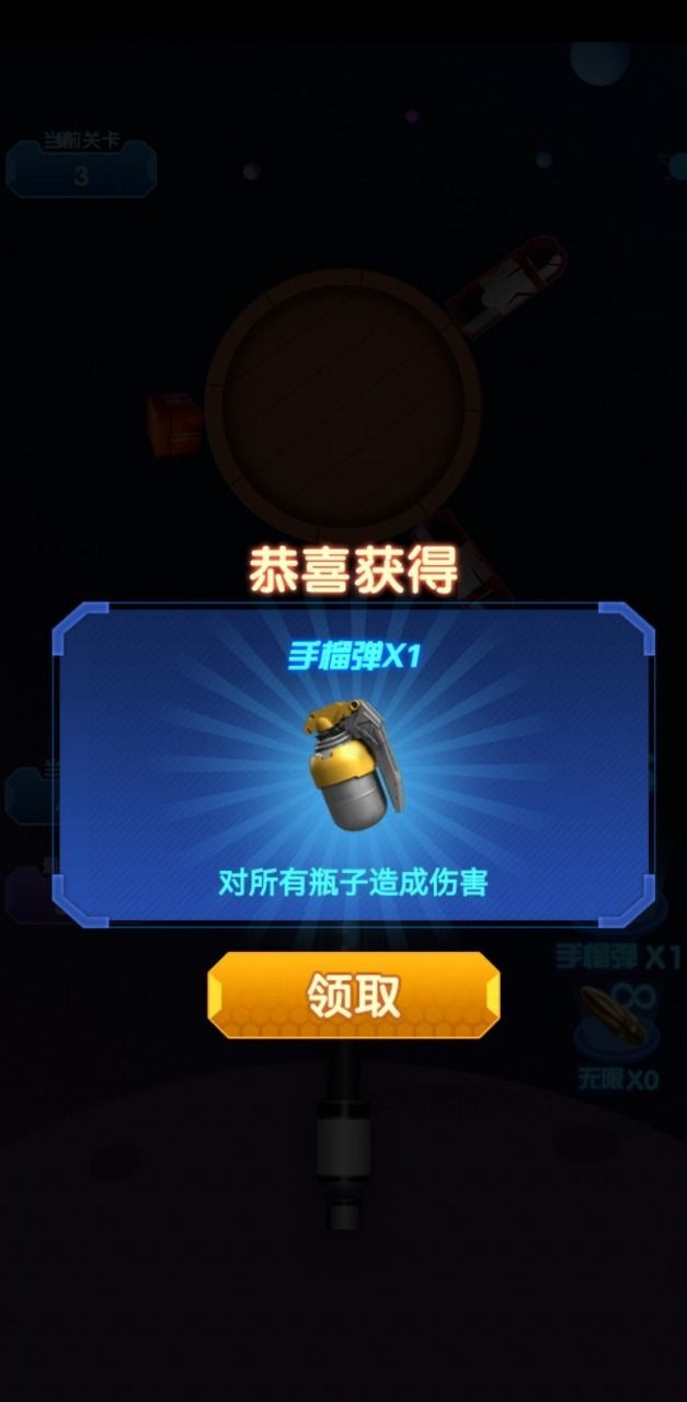 一起来冲关1
