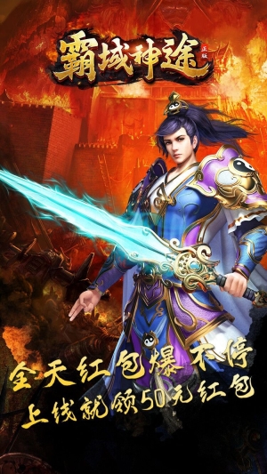 霸域神途新版图3