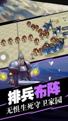 史诗战场模拟器图1