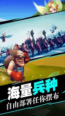 史诗战场模拟器图4
