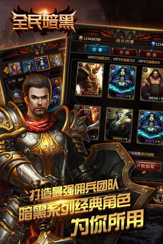 全民暗黑图4