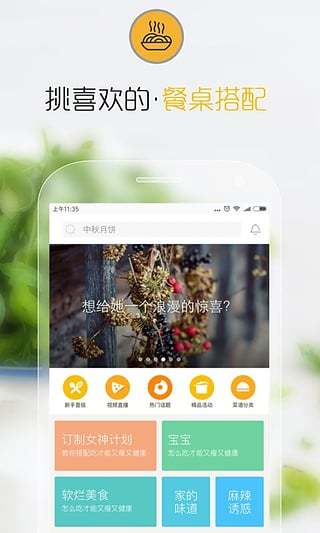 好豆菜谱图3