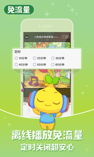 宝贝听听图4