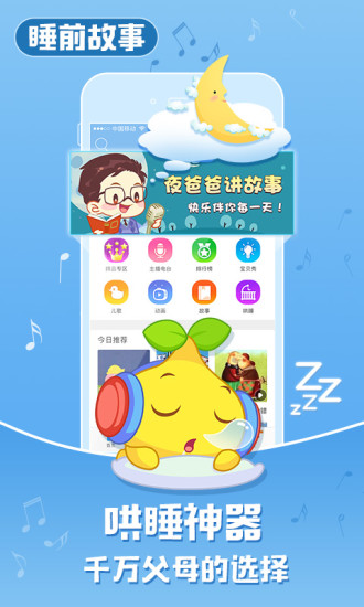 宝贝听听图5