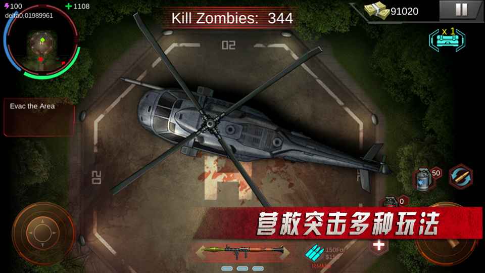 僵尸杀手3