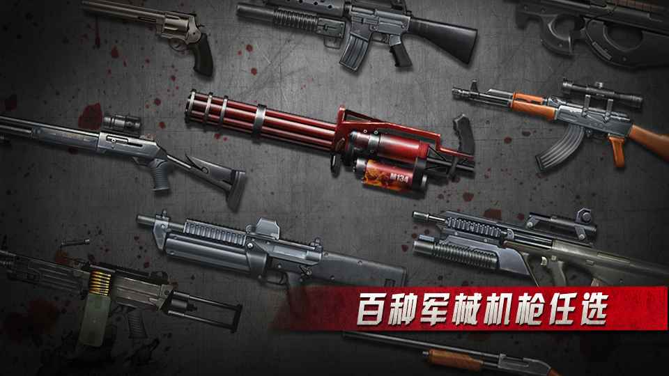 僵尸杀手2