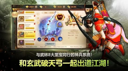 热血江湖图1