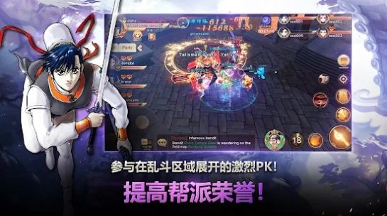 热血江湖图3