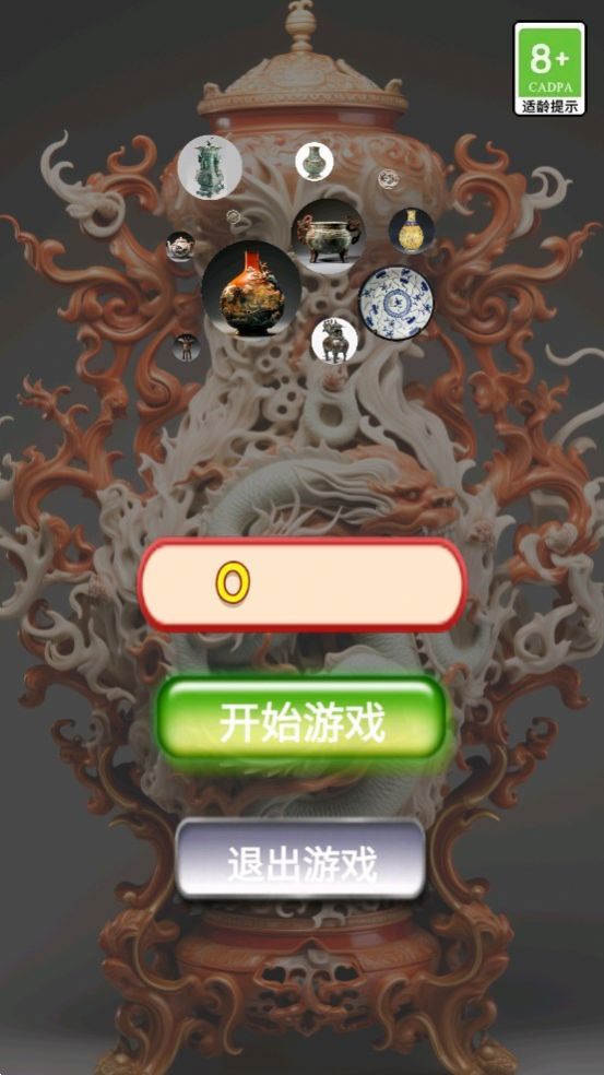 探寻古董黄金瞳图2