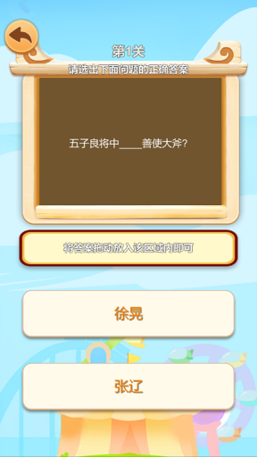 小明的成语图2