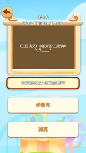 小明的成语图3