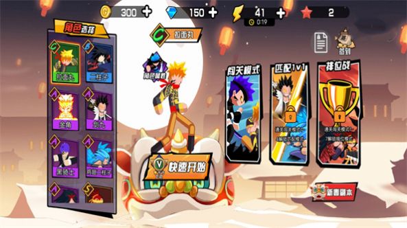 英雄奇幻大作战图1