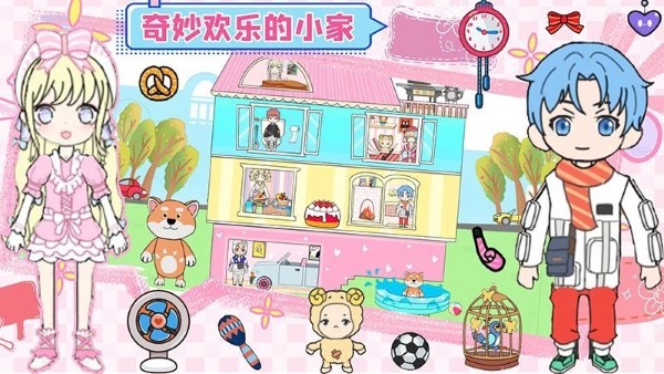 萌乐家园生日派对3