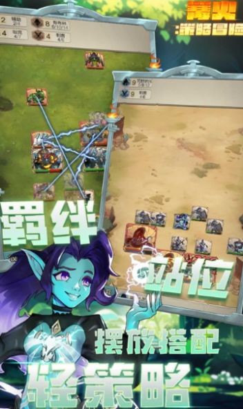 篝火策略冒险图3