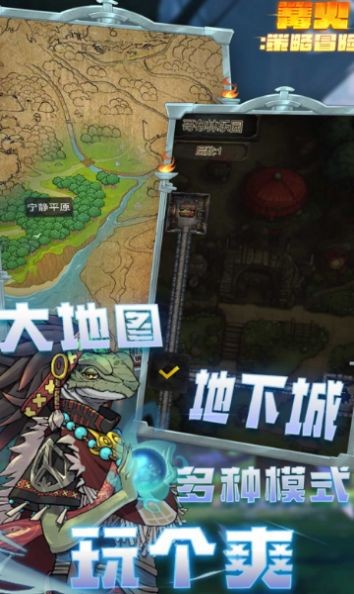 篝火策略冒险图1