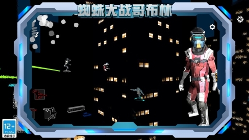 蜘蛛大战哥布林图2