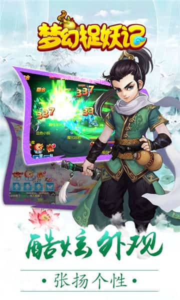 梦幻捉妖记图5