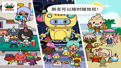 托卡世界完整版图3