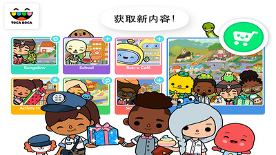 托卡世界完整版图4