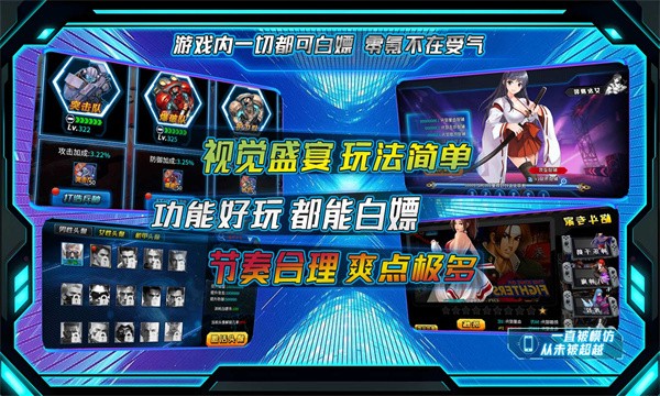 红星机甲超超超变2