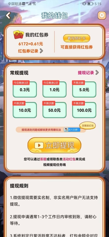 沙老弟猜成语1