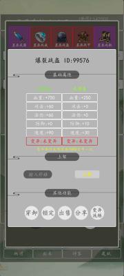 打个破烂变神器图3