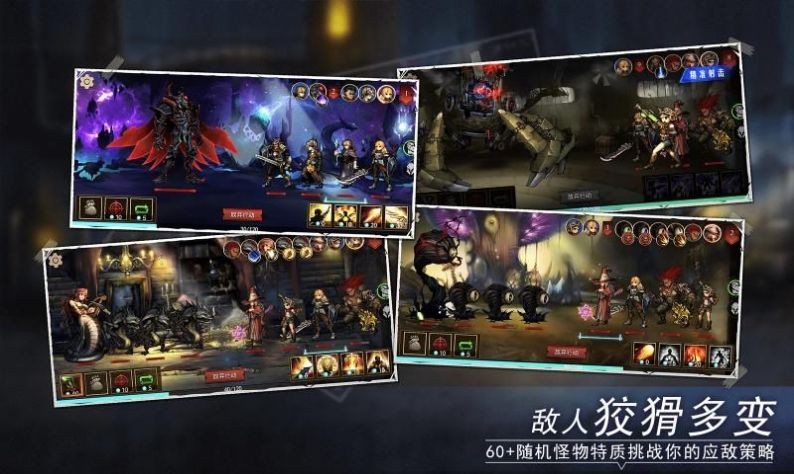 爆走地下城4