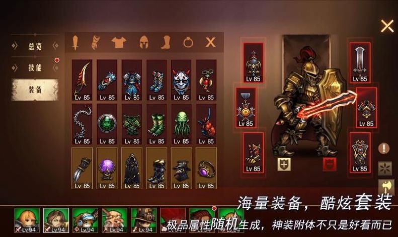 爆走地下城3