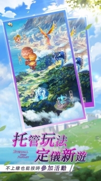 星辰物语龙太子图2