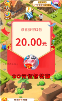 全民大丰收OL红包版(3)