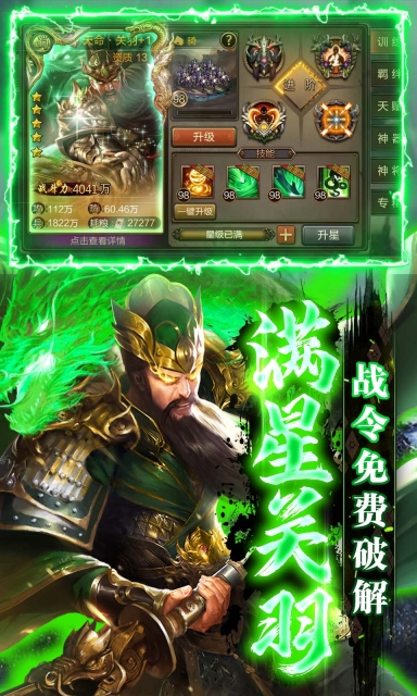 攻城三国(2)