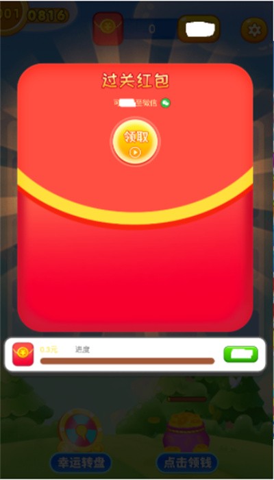 果园乐消消2