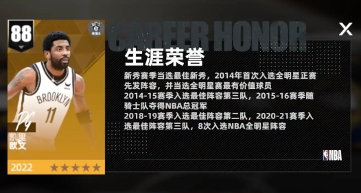 美职篮绝对巨星图2