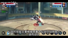像素火影仙自九鸣图3