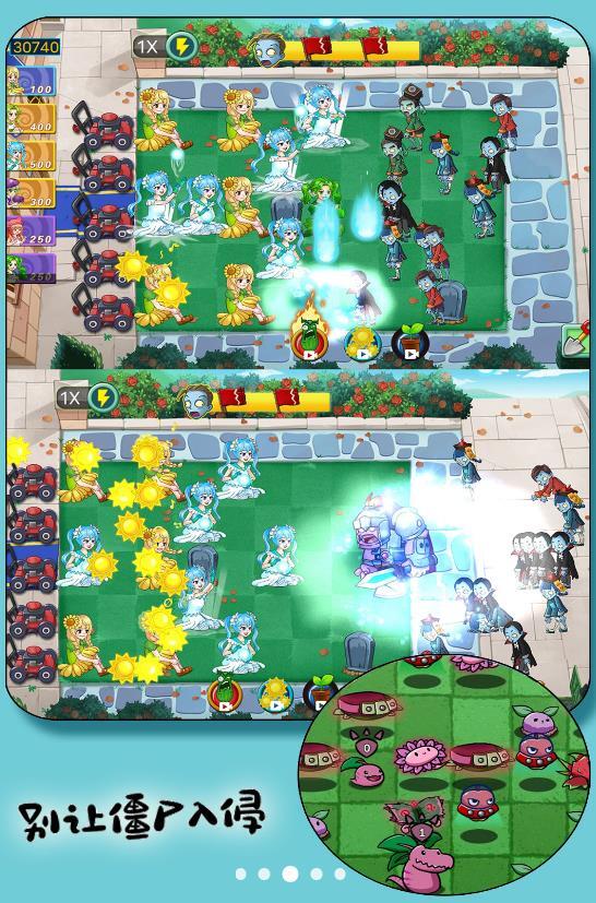 大战植物怪兽图1