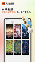 贪玩世界(1)