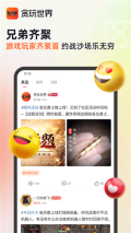 贪玩世界(4)